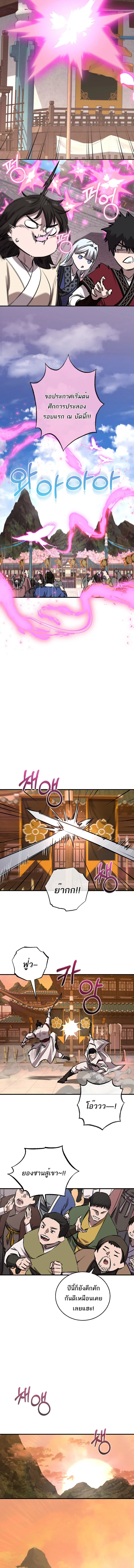 Childhood Friend of the Zenith สหายว_ยเยาว_ของข_าแข_งแกร_งท_ส_ดในใต_หล_า ตอนที่ ตอนที่ 63 รูปที่ 10