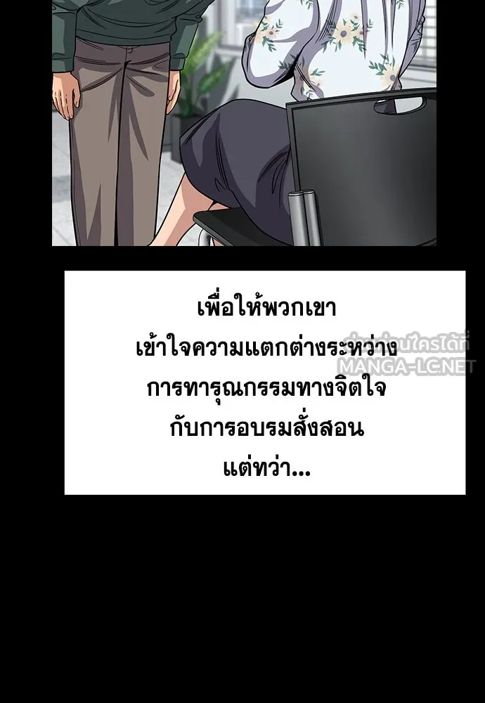 การศึกษาที่แท้จริง ตอนที่ 245 รูปที่ 39