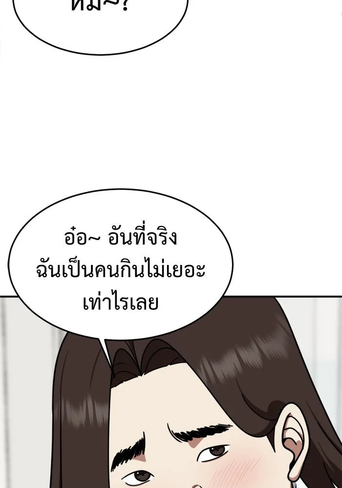 ช่วยเปลี่ยนฉันที ตอนที่ 161. คโยแทฮี 1 รูปที่ 55