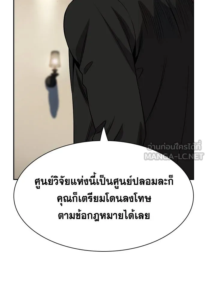 การศึกษาที่แท้จริง ตอนที่ 175 รูปที่ 45