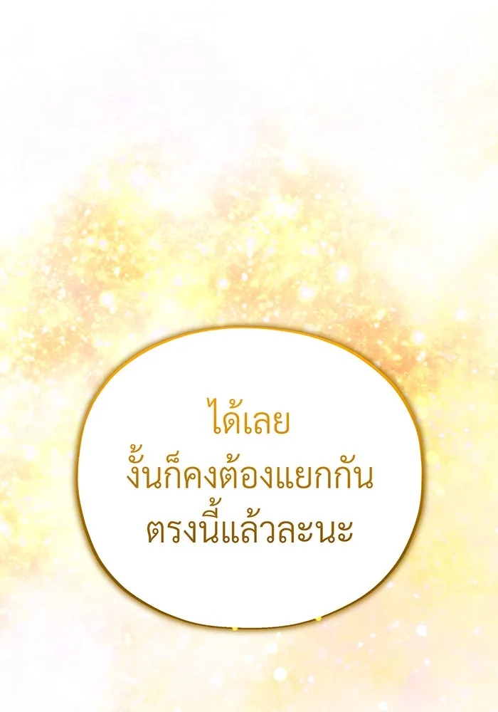 จอมเวทเกิดใหม่ในรอบ 66666 ปี ตอนที่ 108 รูปที่ 131