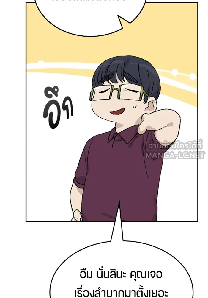 ตั้งแคมป์ฮีลใจในต่างโลก ตอนที่ 29 รูปที่ 57