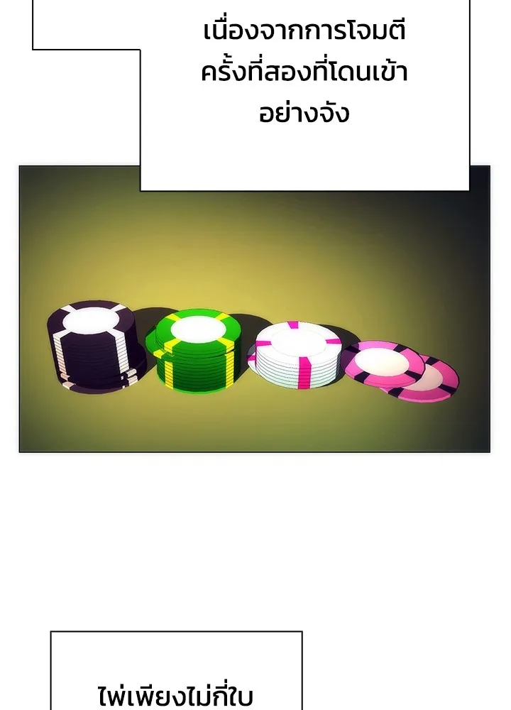คืนแห่งโทแกบี ตอนที่ 50 รูปที่ 95