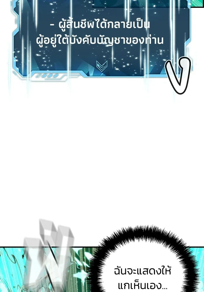 The Lone Necromancer ตอนที่ 12 รูปที่ 116