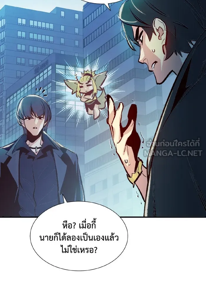 The Lone Necromancer ตอนที่ 99 รูปที่ 63