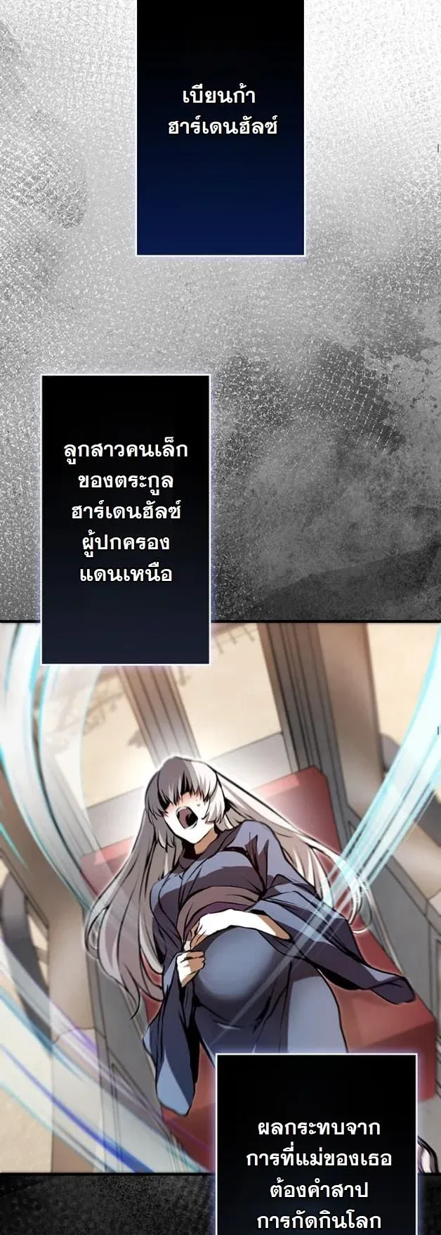 I Became a Cheat-Level Skill Thief ราช_นจอมโจรปล_นสก_ลเทพ ตอนที่ ตอนที่ 4 รูปที่ 42