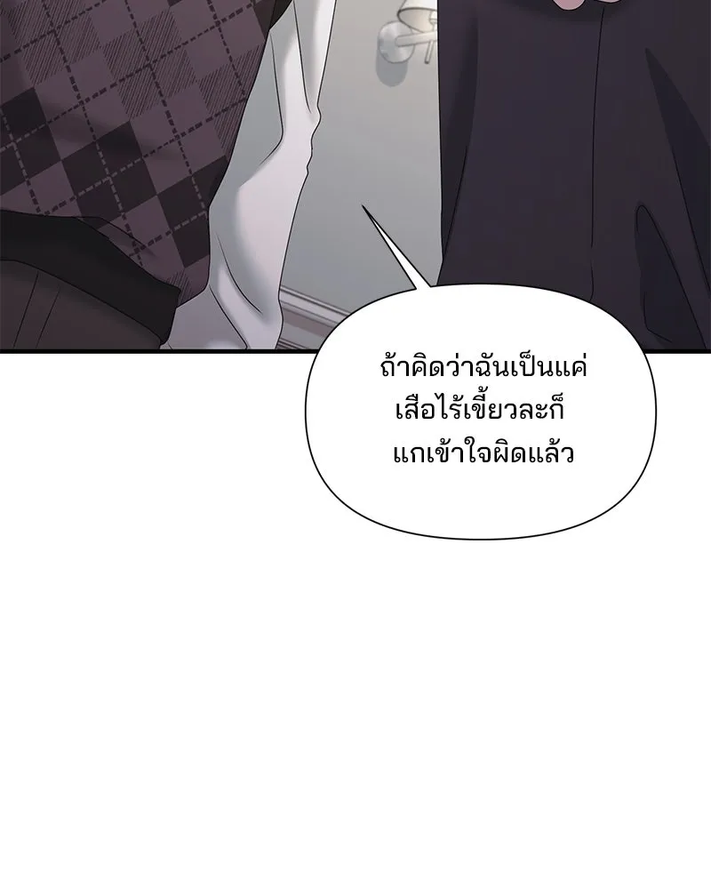 สามีที่ไม่ได้ขอ ตอนที่ 20 รูปที่ 115