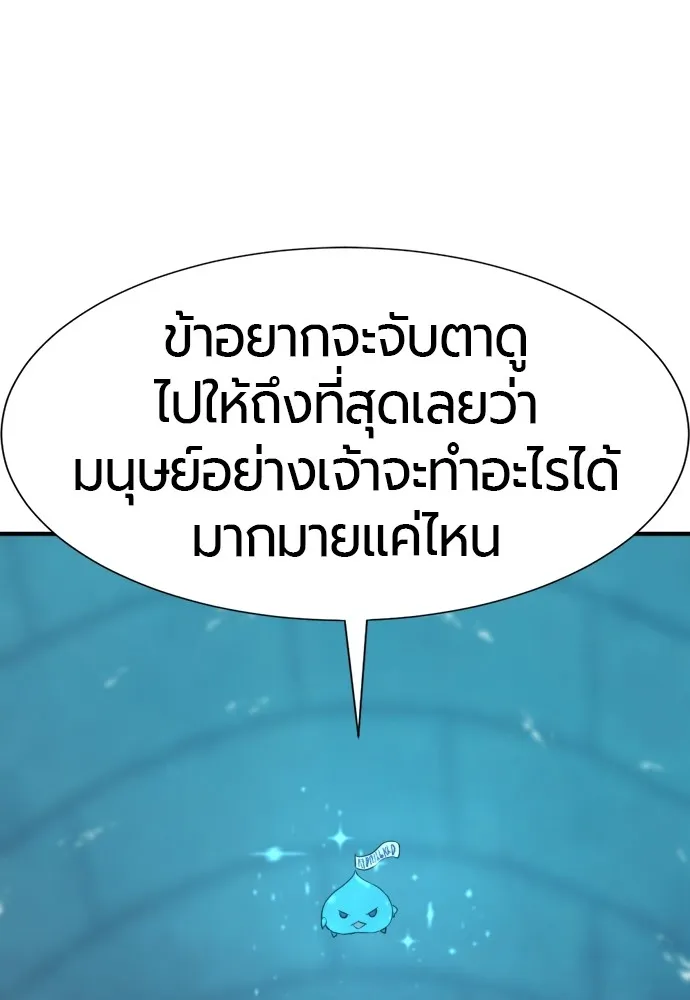 ยอดสถาปนิกผู้พิทักษ์อาณาจักร ตอนที่ 139 รูปที่ 55