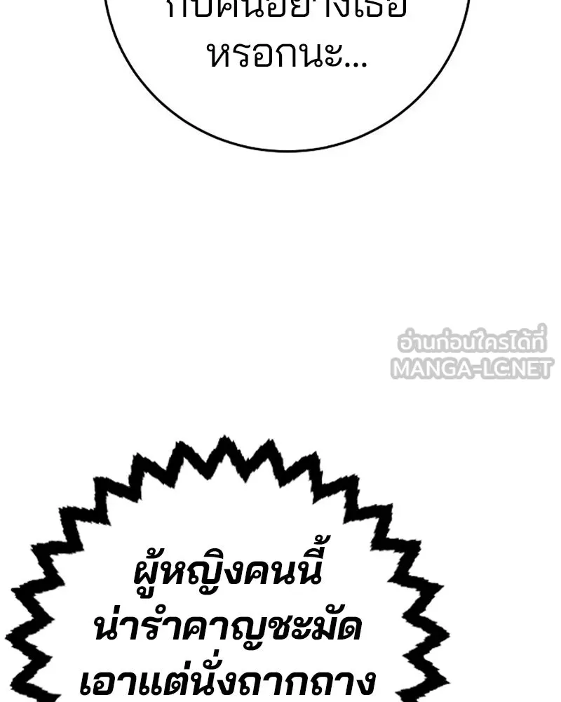 Player ตอนที่ 210 รูปที่ 27