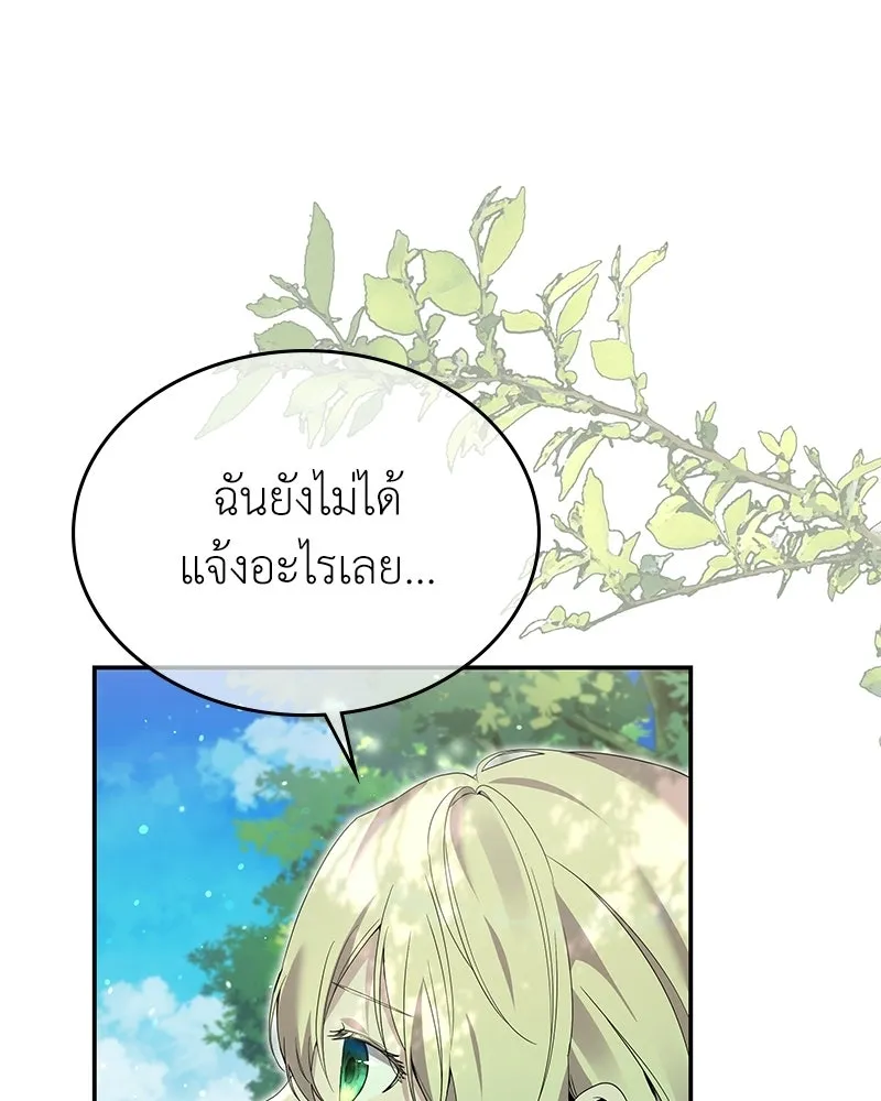 ลูกคนนี้ขอเปลี่ยนตอนจบ ตอนที่ 28 รูปที่ 56