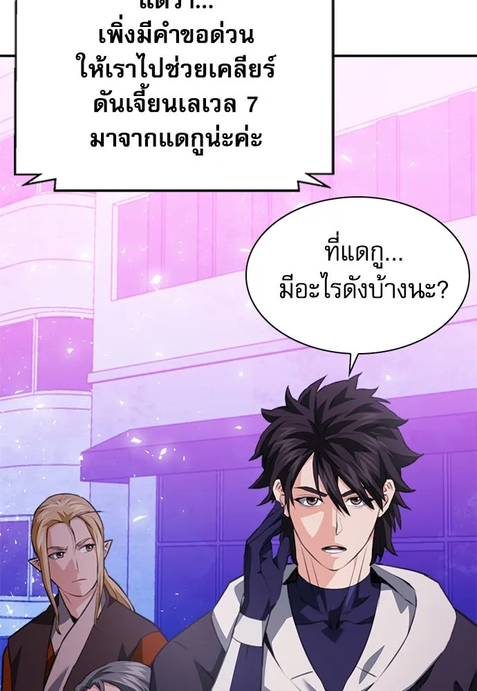 ดรูอิดแห่งสถานีโซล ตอนที่ 151 รูปที่ 41