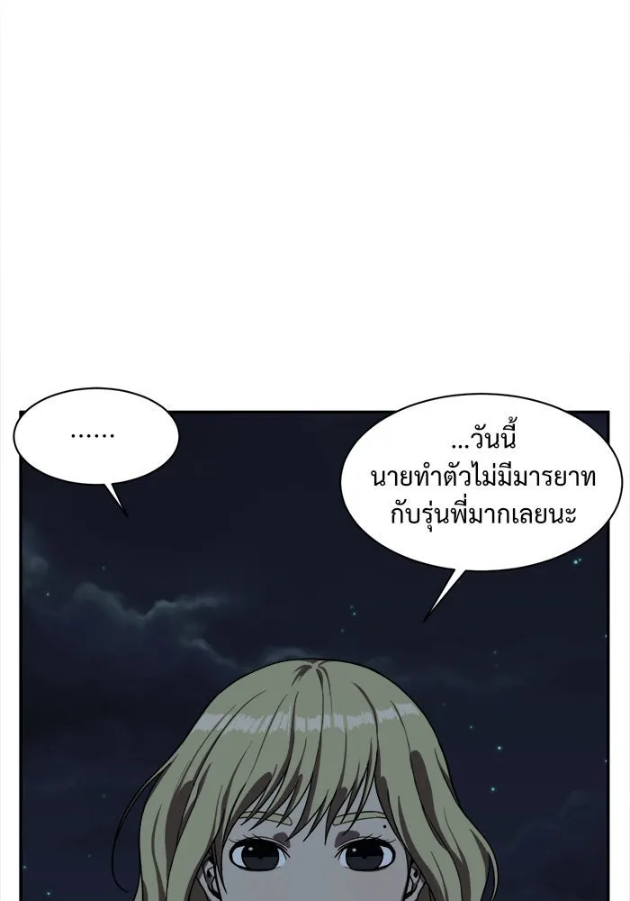 ช่วยเปลี่ยนฉันที ตอนที่ 28. จองฮย็อนจู 14 รูปที่ 64