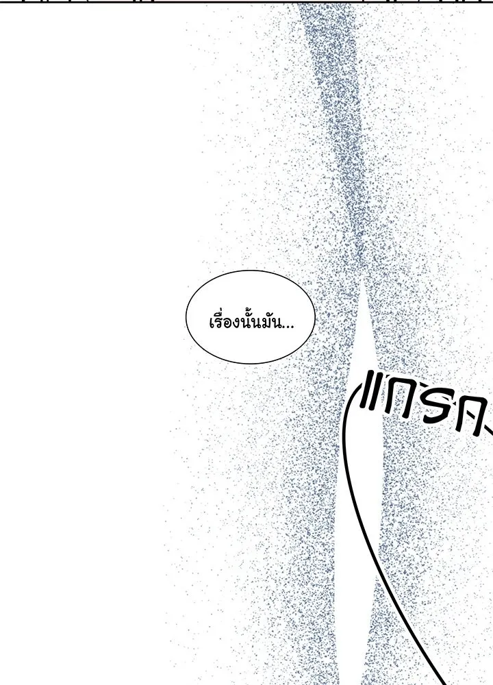 เพลิงแค้นผลาญใจ ตอนที่ 6 รูปที่ 39