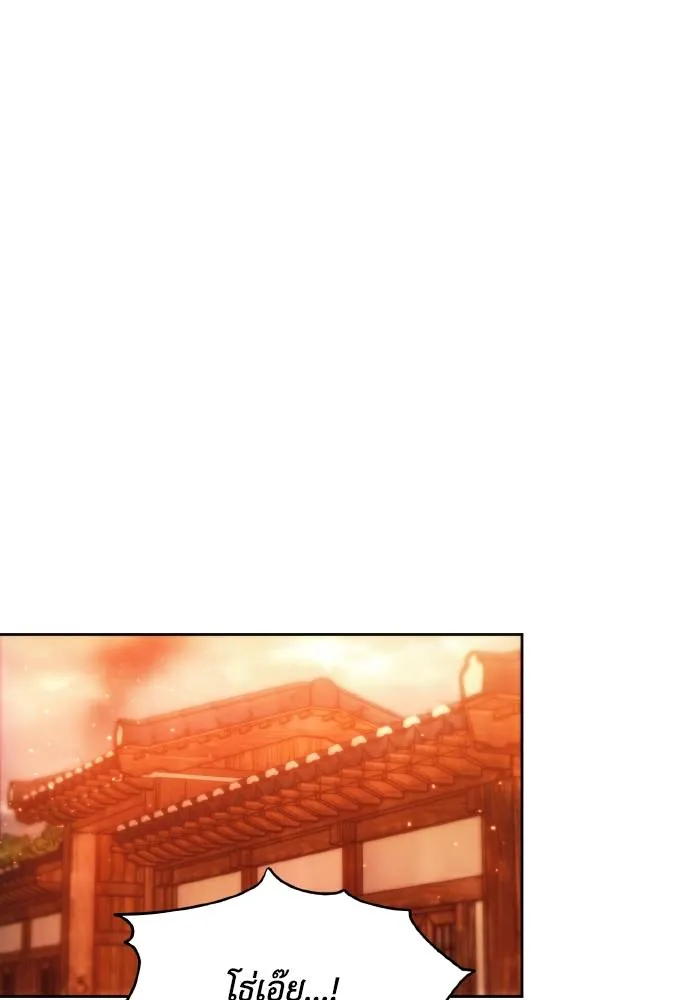 ศึกชิงบัลลังก์เทพเจ้ ตอนที่ 88 รูปที่ 16