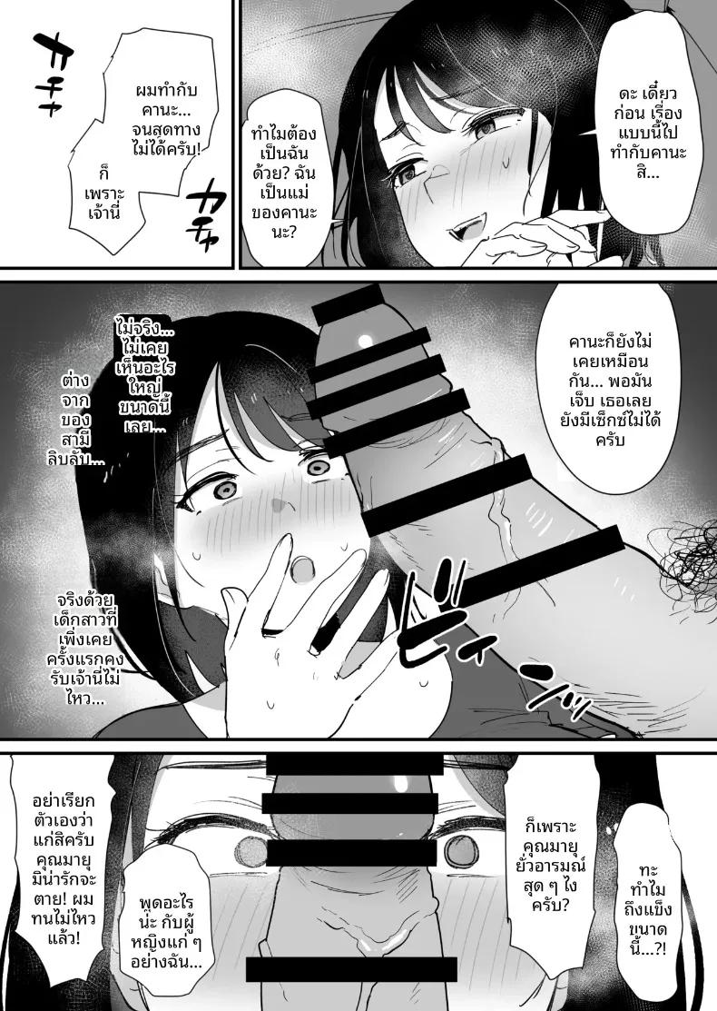 Doujin-Lc- อ่าน โดจิน มังฮวา เกาหลี ญี่ปุ่น จีน แปลไทย รูนั้นของเเม่ (Okuta) ตอนที่ 1 2 3 4 5 6 7 8 9 10 11 12 13 14 ฟรี ไม่มีโฆษณา อ่าน โดจิน Manhwa เกาหลี ญี่ปุ่น จีน เรามีครบ คัดมาให้เน้นๆ โดจิน 18+ รับประกันความฟินโดย  Doujin Lc