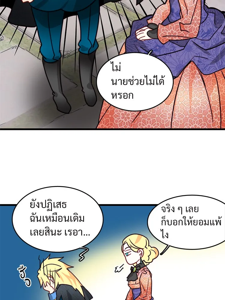 Bring the Love ตอนที่ 24 รูปที่ 28