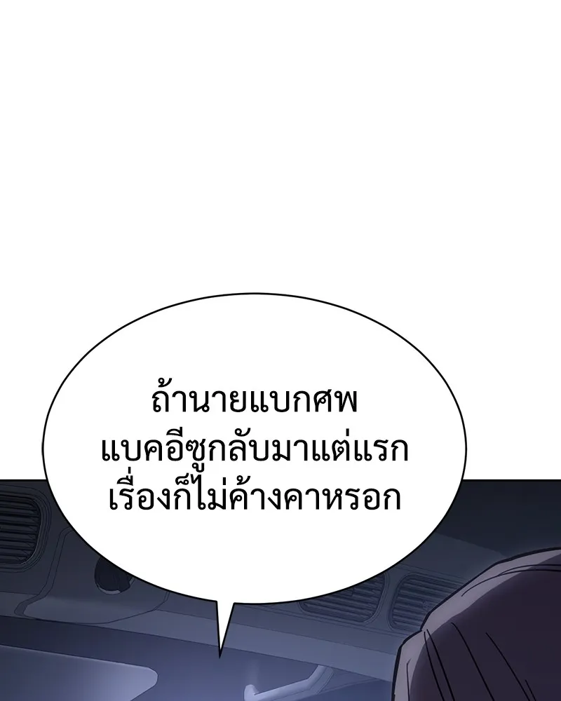 แบคXX ตอนที่ 14 รูปที่ 13