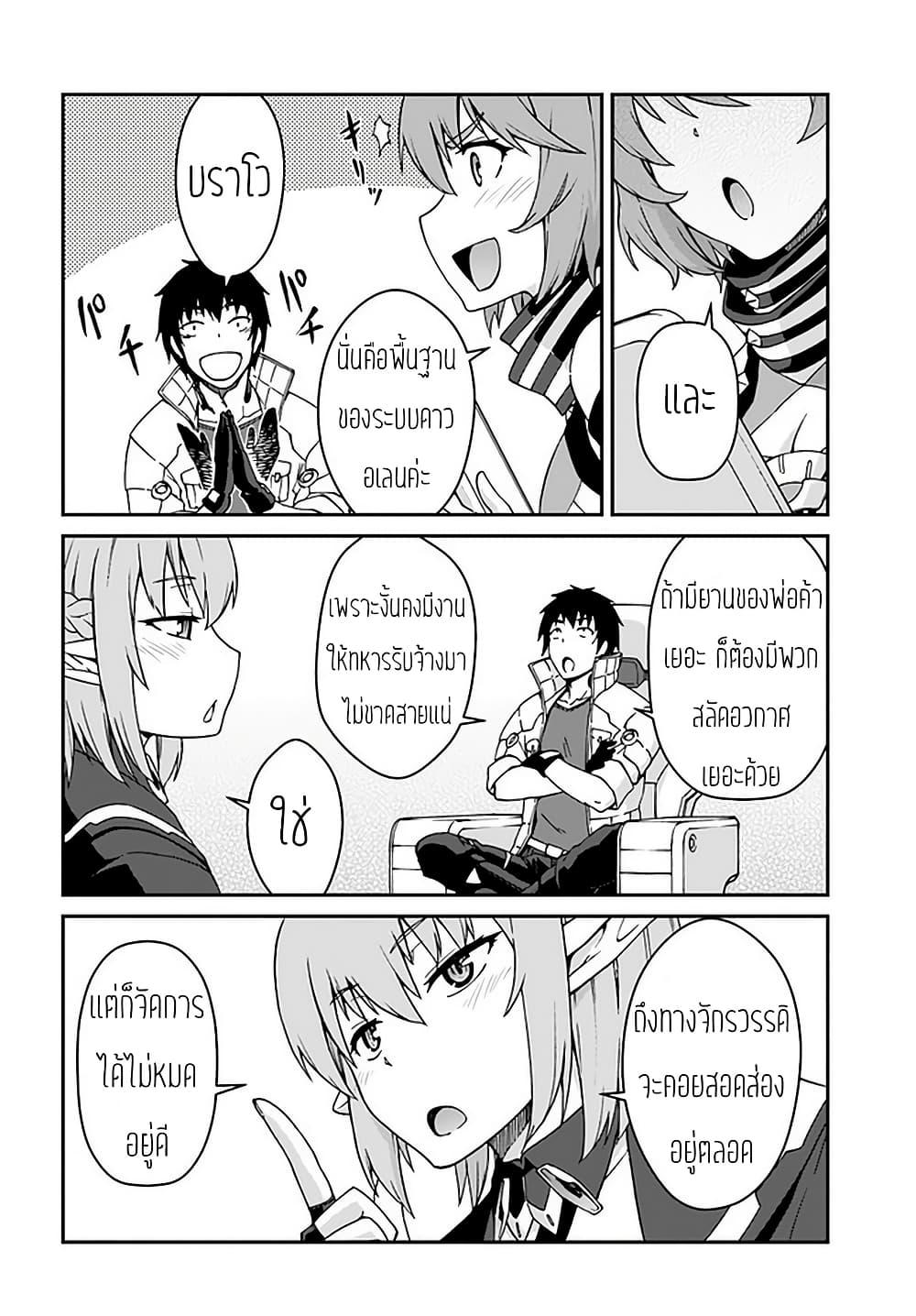 Manga-lc-com อ่านมังงะ อ่านการ์ตูน ออนไลน์ ฟรี Mezametara saikyou soubi to uchuusen-mochi datta no de, ikkodate mezashite youhei toshite jiyuu ni ikitai ตอนที่ 1 2 3 4 5 6 7 8 9 10 11 12 13 14 ฟรี ไม่มีโฆษณา Manga-lc - อ่าน มังงะ อ่าน การ์ตูน ออนไลน์ อ่านมังงะ ฟรี