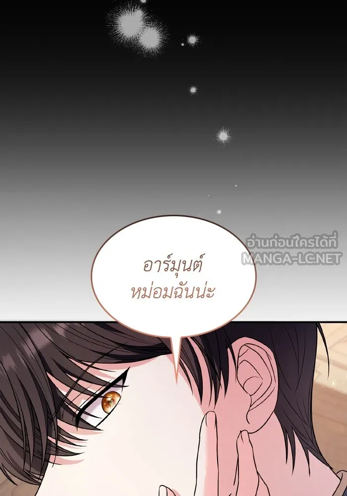 ทำแบบนี้ไม่ได้เพคะ องค์ชาย ตอนที่ 66 รูปที่ 99