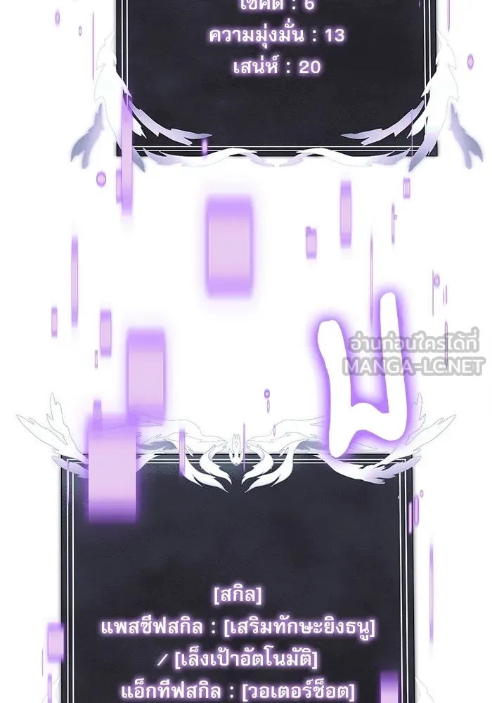 อัศวินดำล่าท้าเวลา ตอนที่ 74 รูปที่ 105