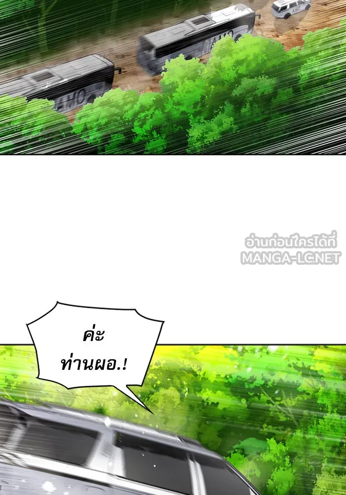 ดรูอิดแห่งสถานีโซล ตอนที่ 40 รูปที่ 81