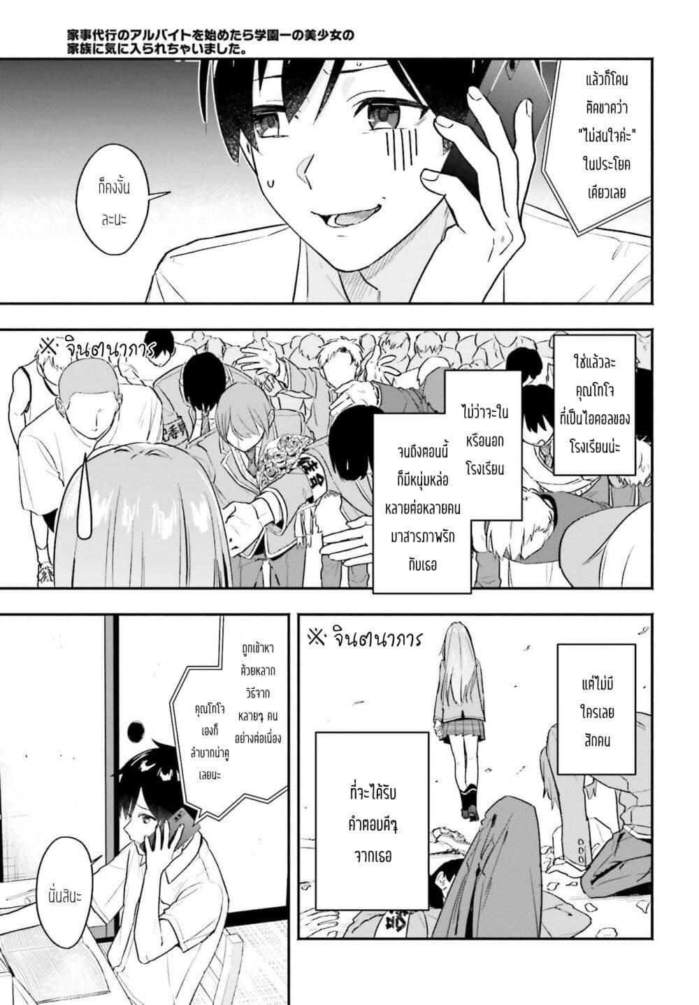 Manga-lc-com อ่านมังงะ อ่านการ์ตูน ออนไลน์ ฟรี Kaji Daikou no Arubaito wo Hajimetara Gakuen Ichi no Bishoujo no Kazoku ni Kiniirarechaimashita ตอนที่ 1 2 3 4 5 6 7 8 9 10 11 12 13 14 ฟรี ไม่มีโฆษณา Manga-lc - อ่าน มังงะ อ่าน การ์ตูน ออนไลน์ อ่านมังงะ ฟรี