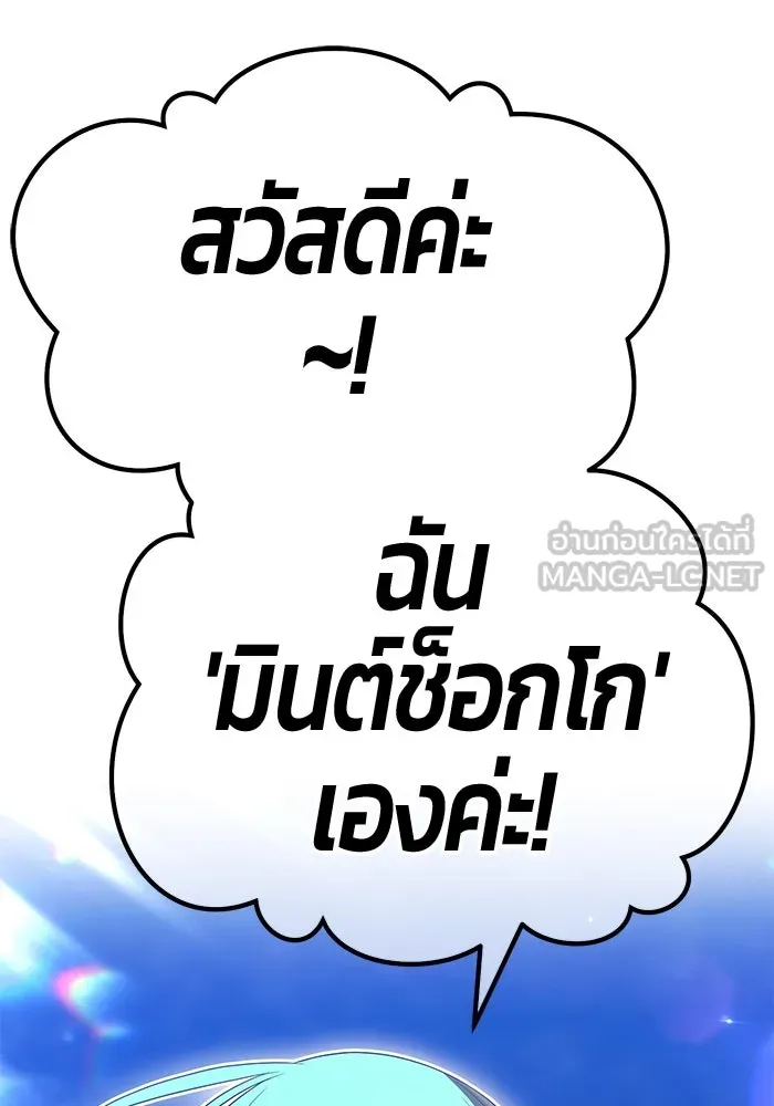 +99 ท่อนไม้พร้อมบวก ตอนที่ 68 รูปที่ 3