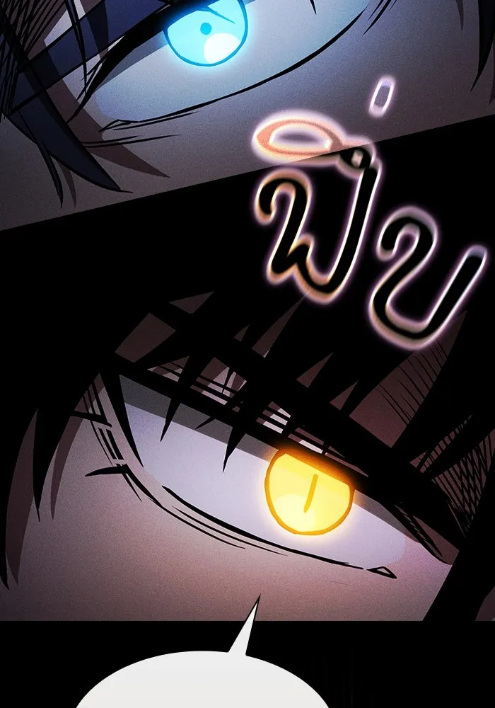 นักดาบอัจฉริยะจากอะคาเดมี ตอนที่ 75 รูปที่ 79