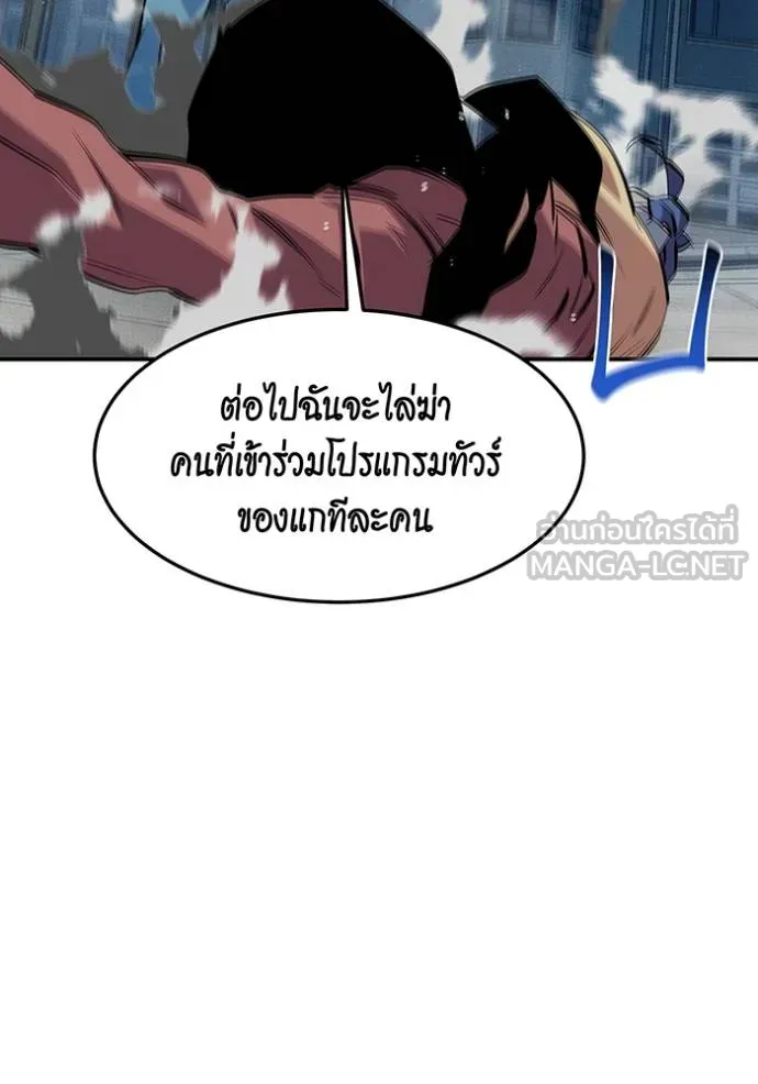 แยกร่างล่าอัตโนมัติ ตอนที่ 135 รูปที่ 94