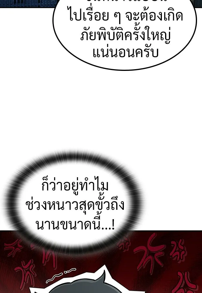 คลินิกสัตว์ต่างโลกของคิมโอจิน ตอนที่ 53 รูปที่ 58