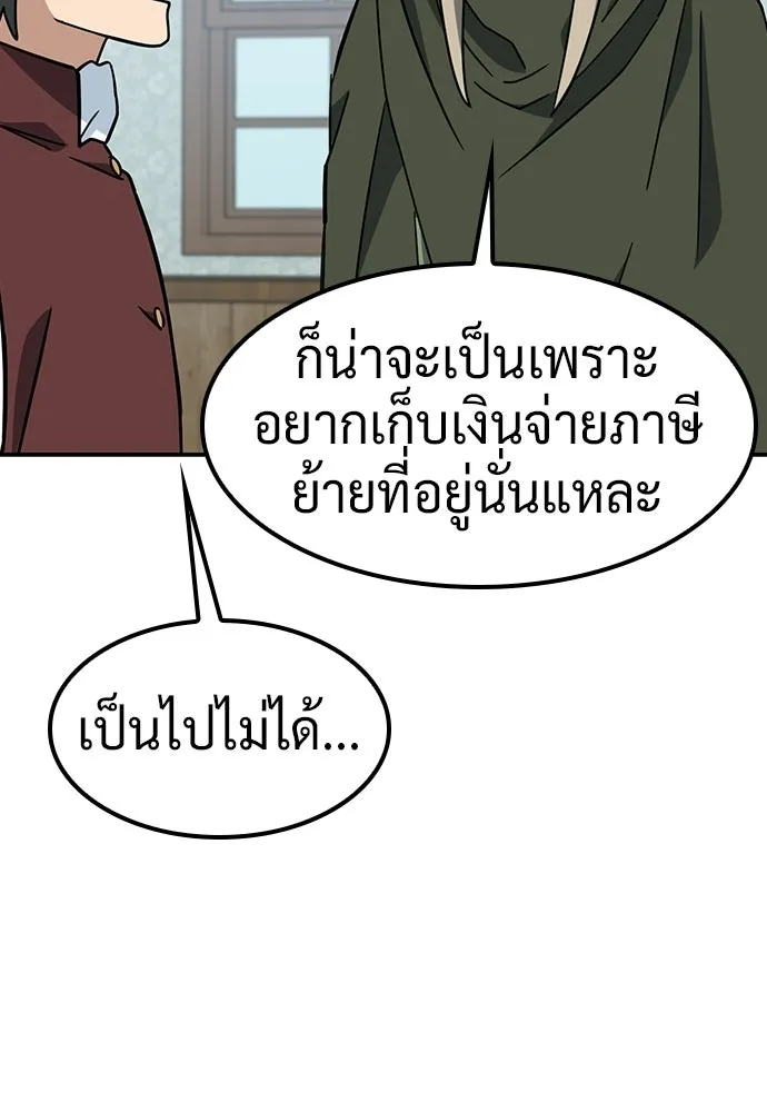 คลินิกสัตว์ต่างโลกของคิมโอจิน ตอนที่ 47 รูปที่ 47