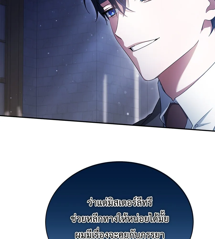 สัญญารักฉบับสุดท้าย ตอนที่ 14 รูปที่ 16