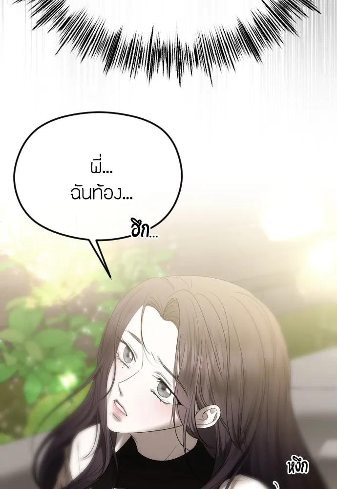 วิธีหนีตายจากนิยายโรคจิต ตอนที่ 56 รูปที่ 23