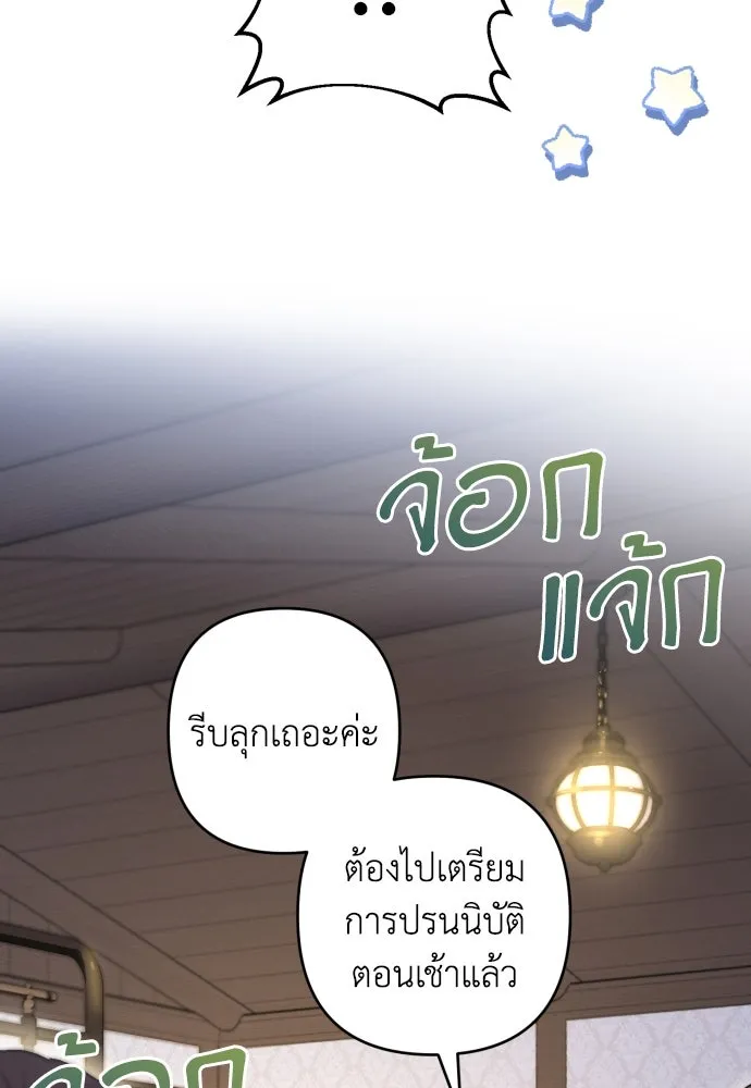 เลดี้มินต์ ตอนที่ 57 รูปที่ 76