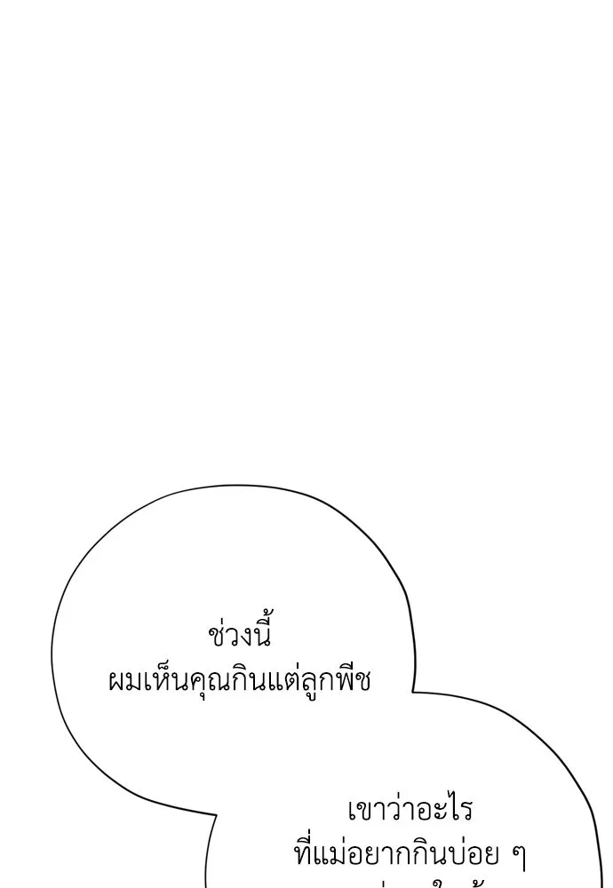 คมเขี้ยวชำระแค้น ตอนที่ 59 รูปที่ 91