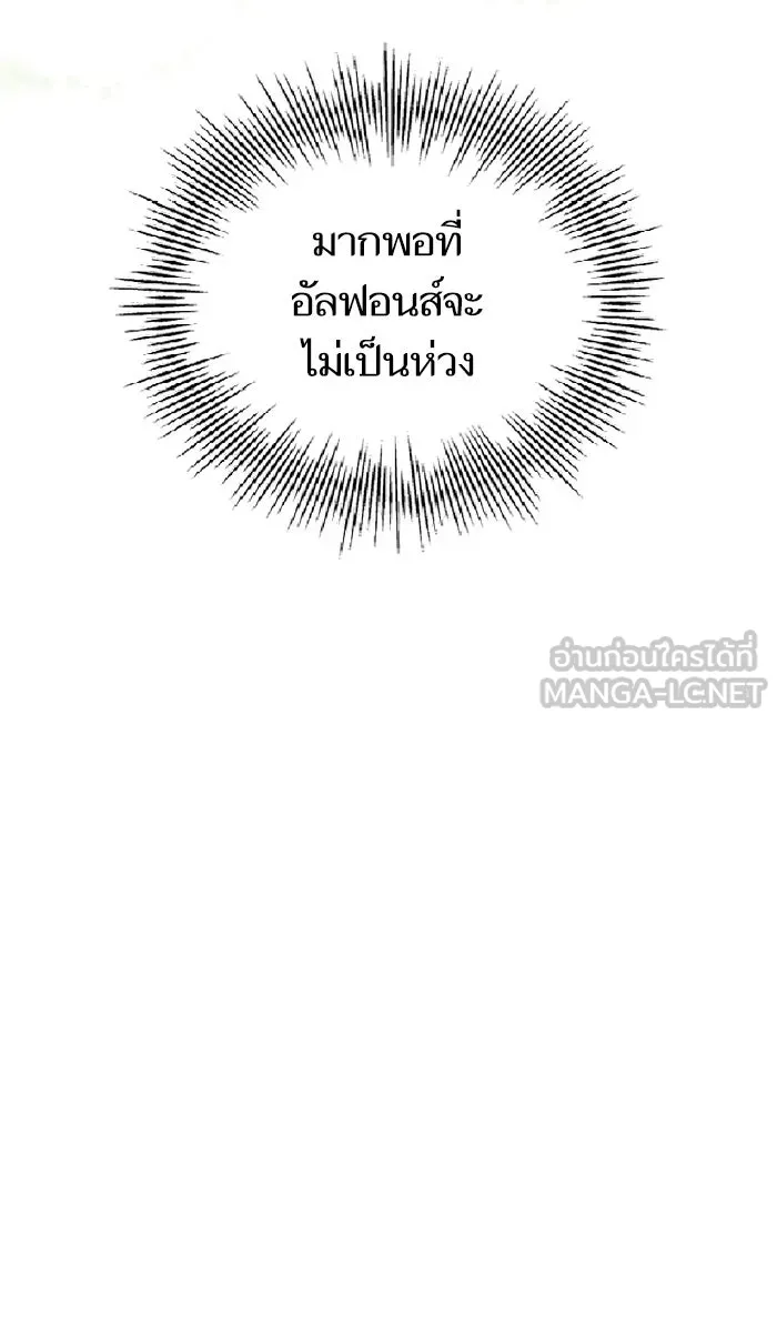 หวานใจสุดโหดโหมดเชื่อง ตอนที่ 34 รูปที่ 30