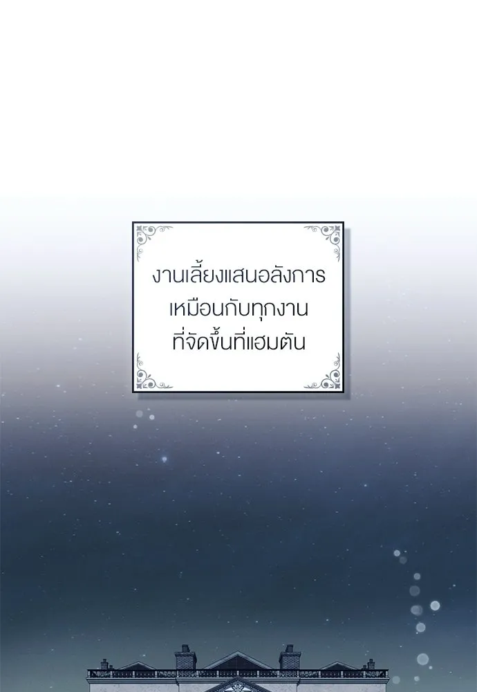 กู้ชีวิตลิขิตท่านเอิร์ล ตอนที่ 72 รูปที่ 41