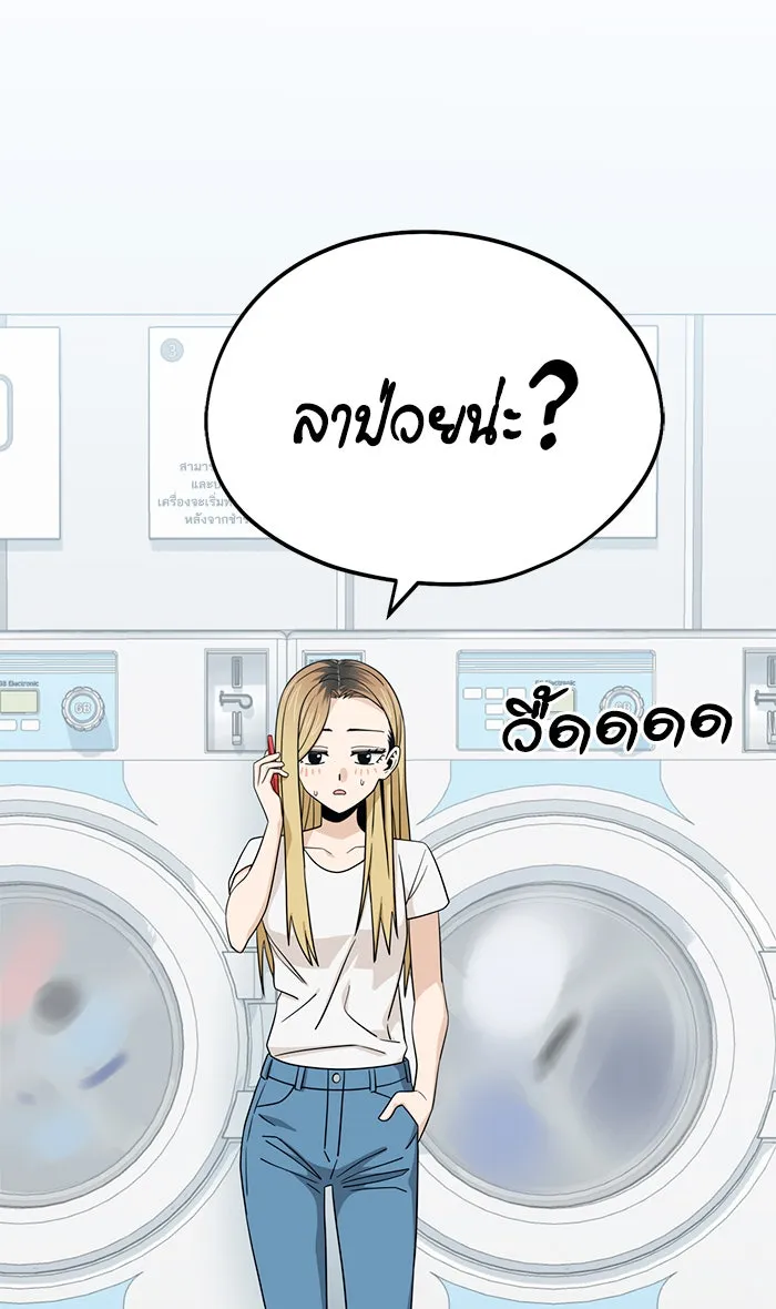 โชคชะตานำพารัก ตอนที่ 78 จำได้ใช่ไหม รูปที่ 34