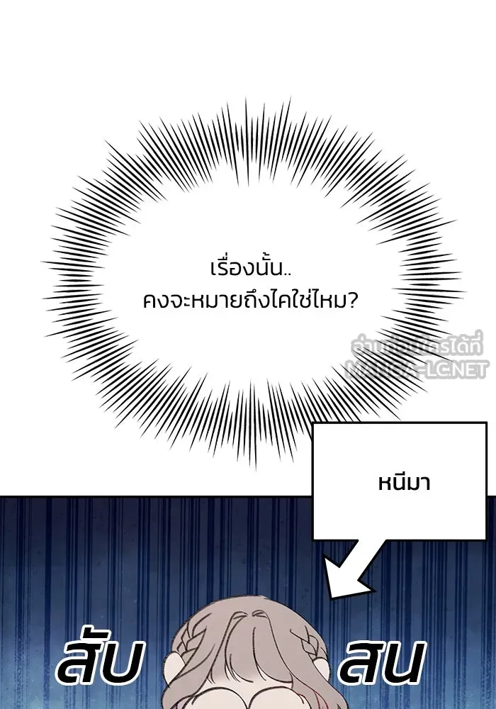 รักน้ำ รักปลา รักเธอนะ ตอนที่ 9 ปลาจิตใจดี รูปที่ 6