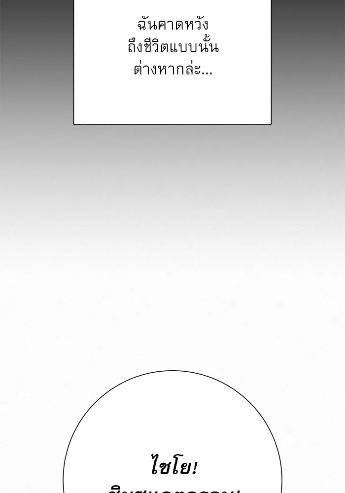 ปฏิบัติการรักวุ่นหัวใจ ตอนที่ 90 รูปที่ 26