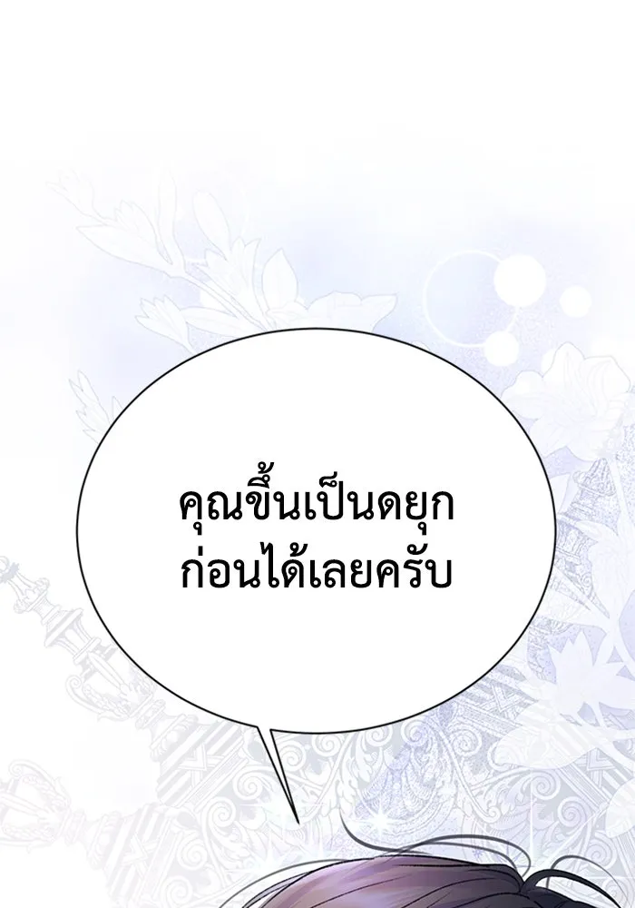 ไหนบอกว่าฉันใกล้ตาย ตอนที่ 91 รูปที่ 71