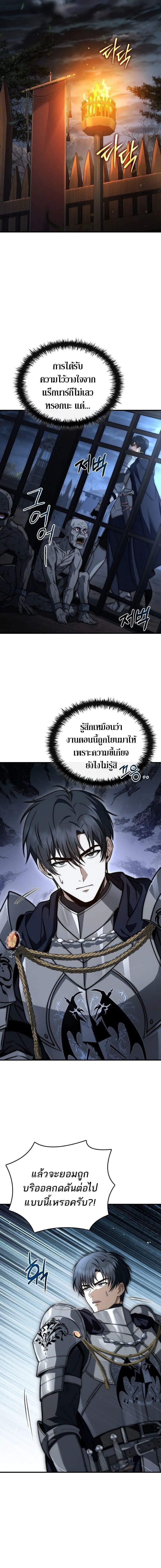 The Third Prince of the Fallen Kingdom has Regressed การหวนค_นของเจ_าชายสามแห_งอาณาจ_กรท_ล_มสลาย ตอนที่ ตอนที่ 46 รูปที่ 8