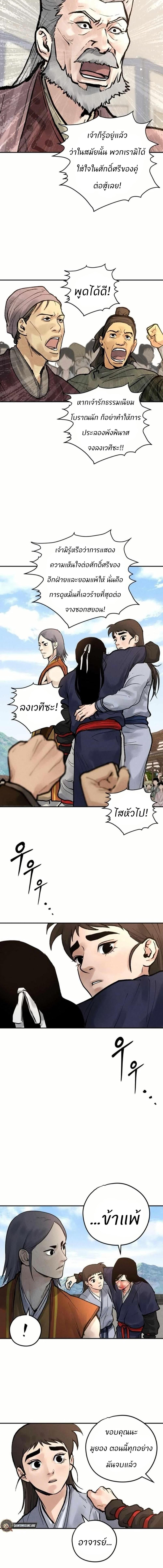 Manga-lc-com อ่านมังงะ อ่านการ์ตูน ออนไลน์ ฟรี Battle of the Martial Masters ตอนที่ 1 2 3 4 5 6 7 8 9 10 11 12 13 14 ฟรี ไม่มีโฆษณา Manga-lc - อ่าน มังงะ อ่าน การ์ตูน ออนไลน์ อ่านมังงะ ฟรี