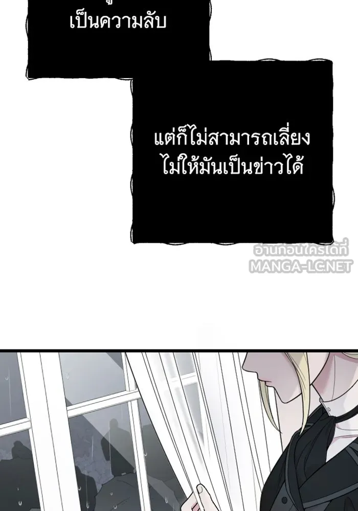 จำเลยหัวใจ ตอนที่ 11 รูปที่ 99