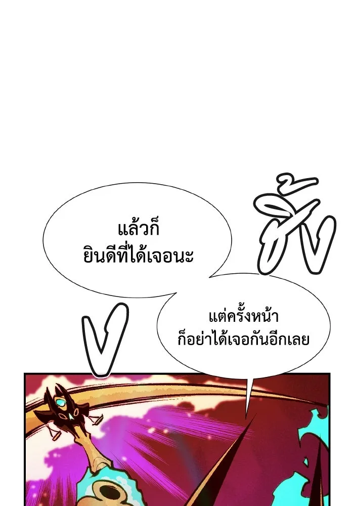 The Lone Necromancer ตอนที่ 97 รูปที่ 142