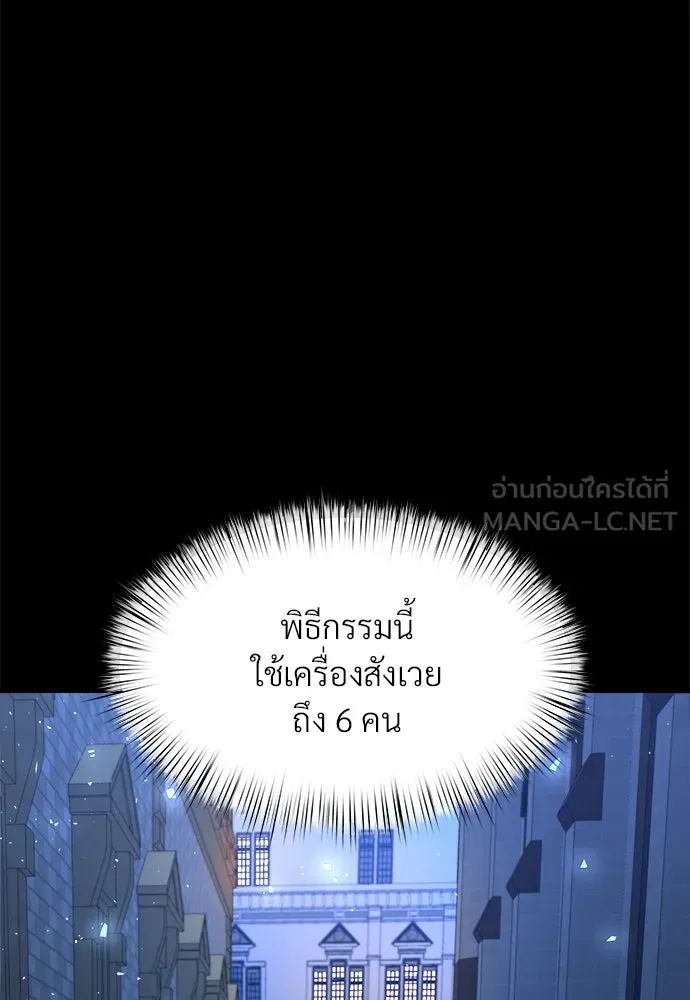 จักรพรรดิคลั่งรักที่เด็กกว่าฉันพันปี ตอนที่ 39 รูปที่ 84