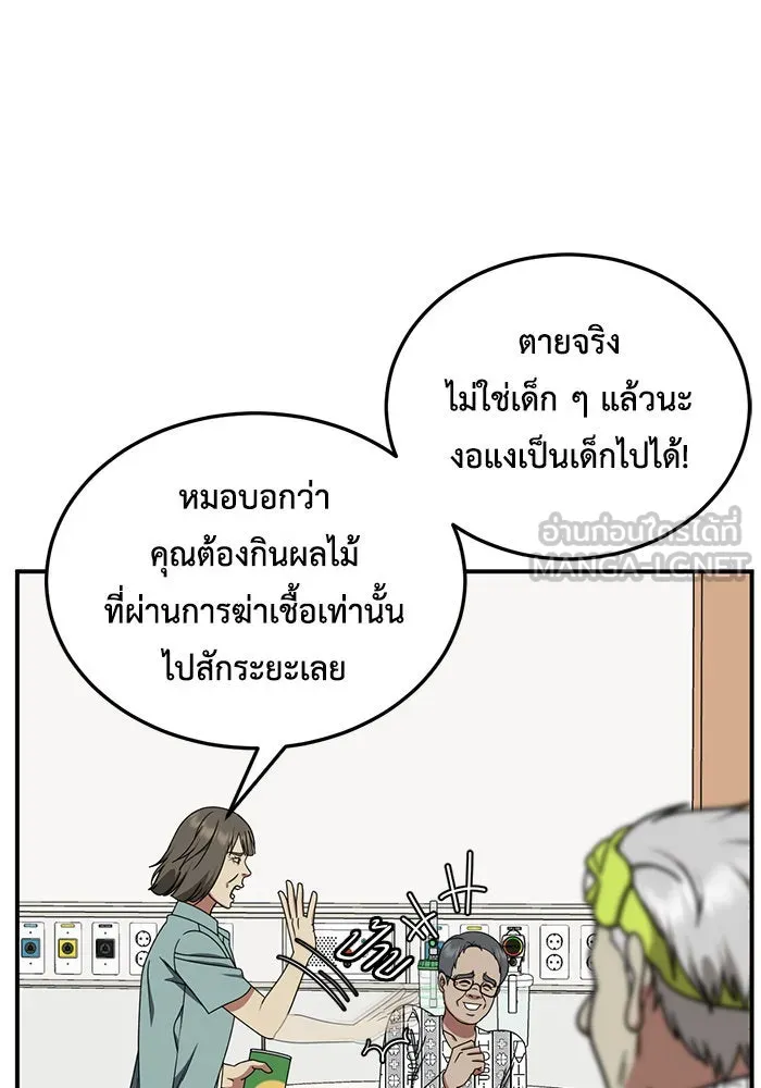 ช่วยเปลี่ยนฉันที ตอนที่ 217. ซีซัน 2 แบคซูยง 9 รูปที่ 66