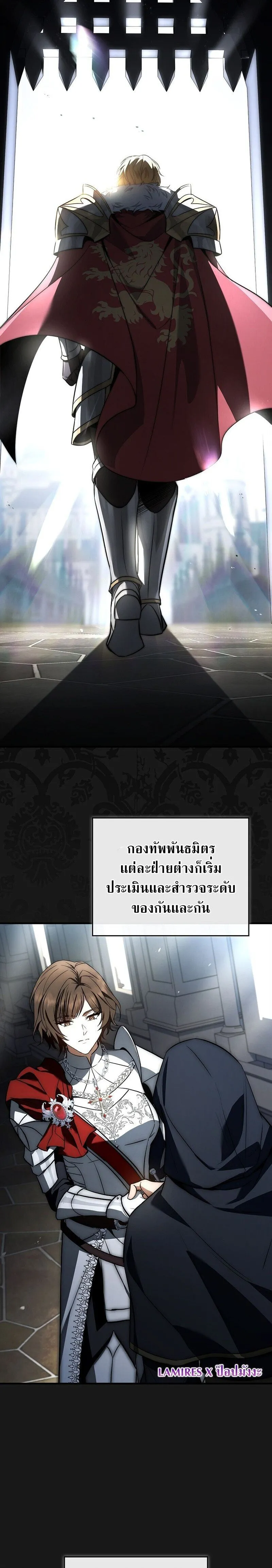 The Third Prince of the Fallen Kingdom has Regressed การหวนค_นของเจ_าชายสามแห_งอาณาจ_กรท_ล_มสลาย ตอนที่ ตอนที่ 34 รูปที่ 8