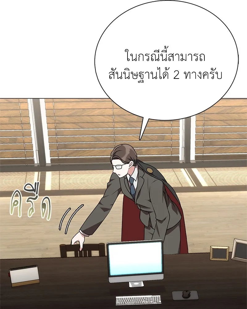 คนสวนโลกฮันเตอร์ ตอนที่ 4 รูปที่ 37