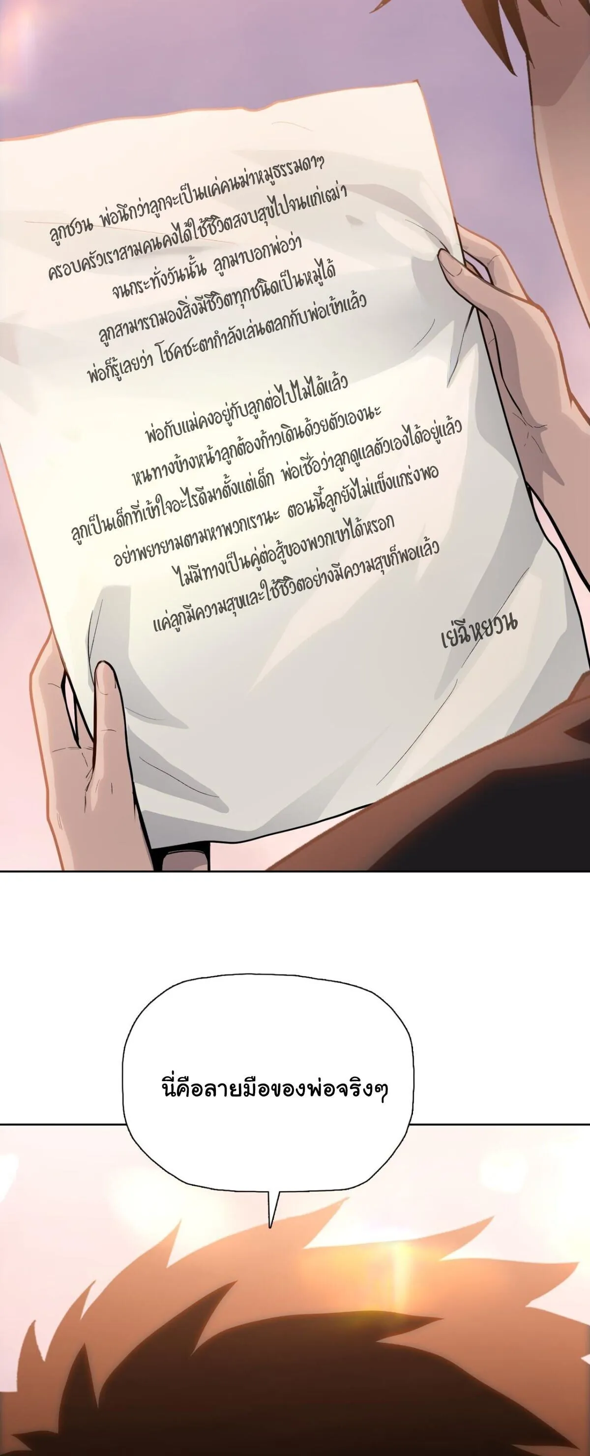 Pig Slayer พ_ช_ตโลกด_วยม_ดเช_อดหม_ ก_สมเหต_สมผลใช_ไหม ตอนที่ ตอนที่ 20 รูปที่ 7